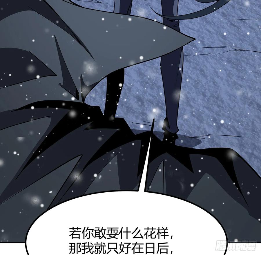 《地球第一剑》170话 切磋一下如何？ 第53页