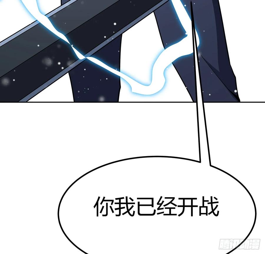 《地球第一剑》170话 切磋一下如何？ 第36页