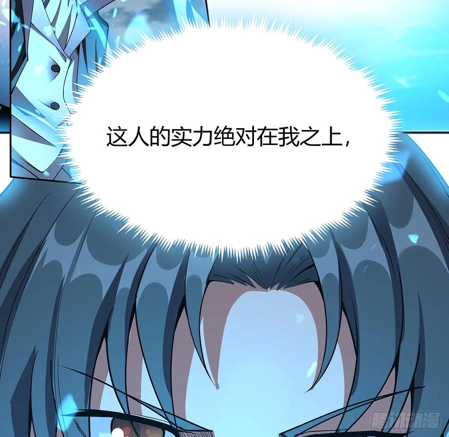 《地球第一剑》170话 切磋一下如何？ 第27页