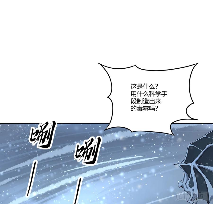 《地球第一剑》170话 切磋一下如何？ 第2页