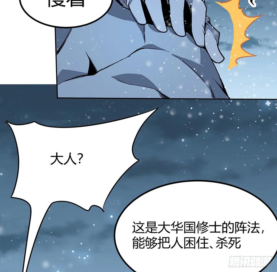 《地球第一剑》170话 切磋一下如何？ 第5页