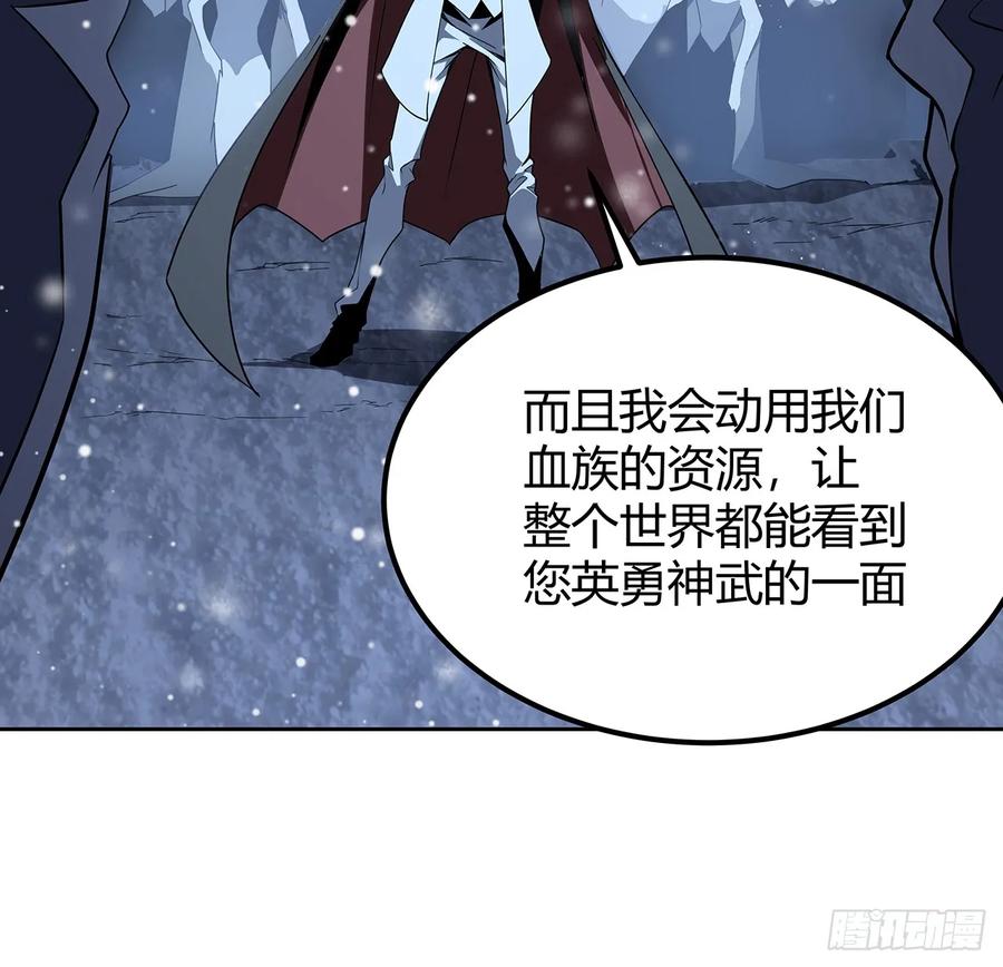 《地球第一剑》170话 切磋一下如何？ 第50页
