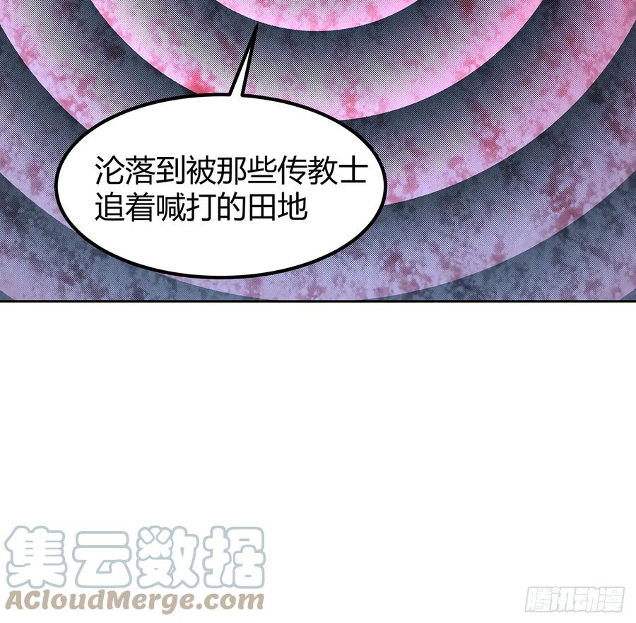 《地球第一剑》170话 切磋一下如何？ 第16页