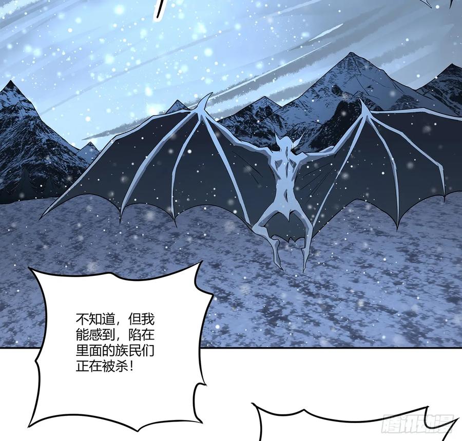《地球第一剑》170话 切磋一下如何？ 第3页