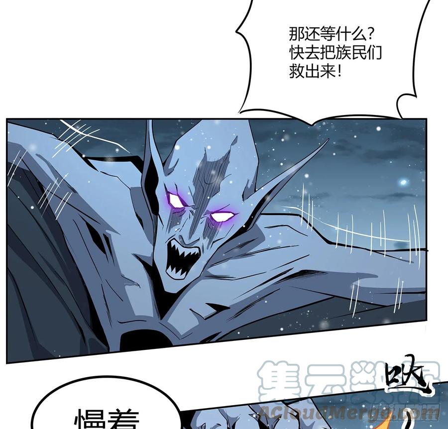 《地球第一剑》170话 切磋一下如何？ 第4页