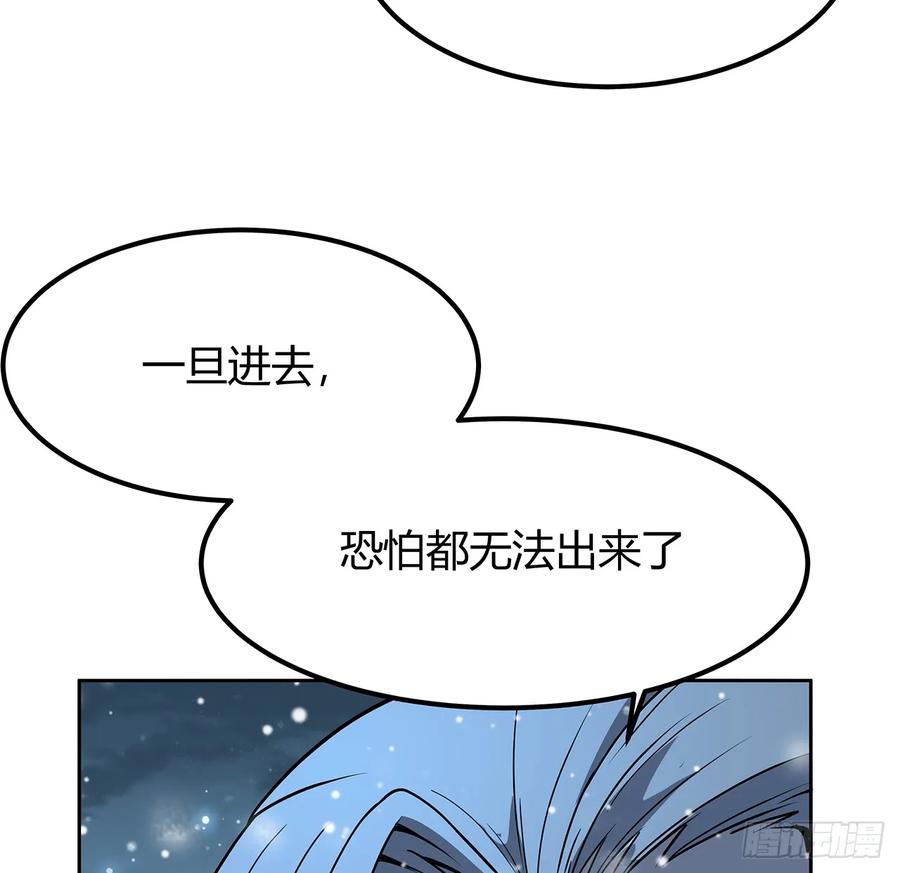 《地球第一剑》170话 切磋一下如何？ 第8页