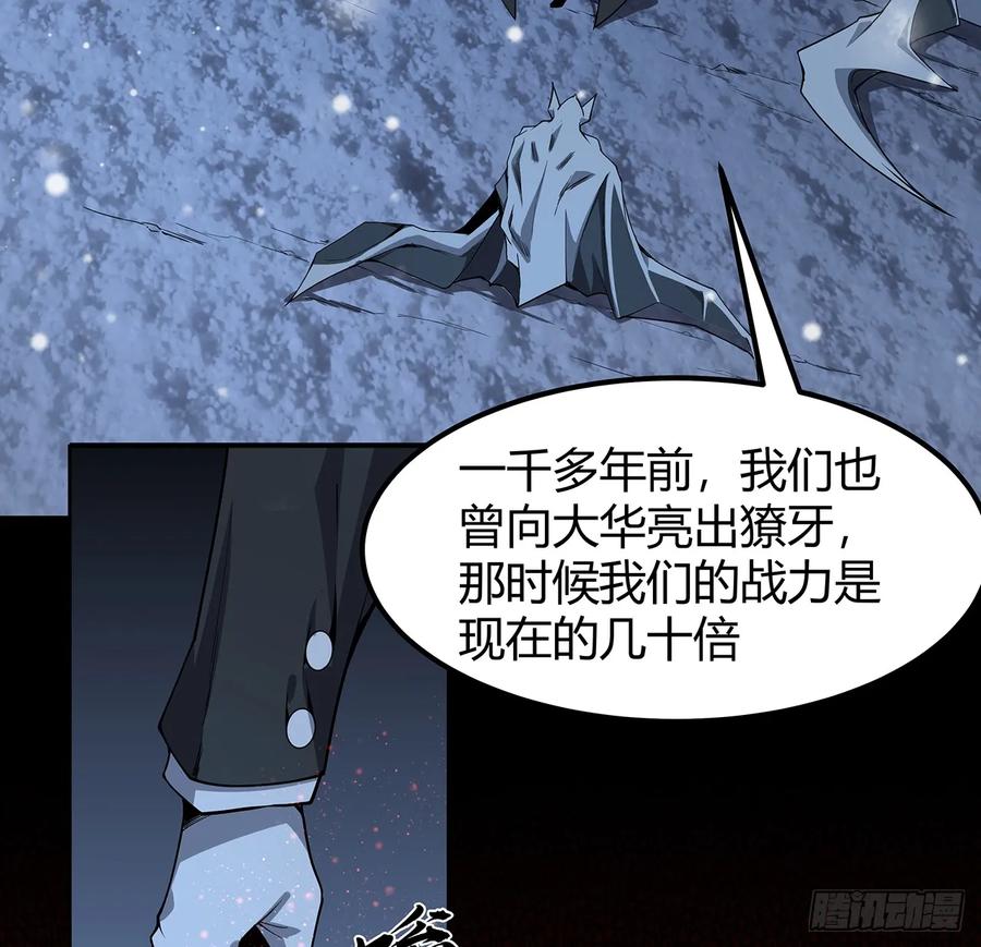 《地球第一剑》170话 切磋一下如何？ 第11页