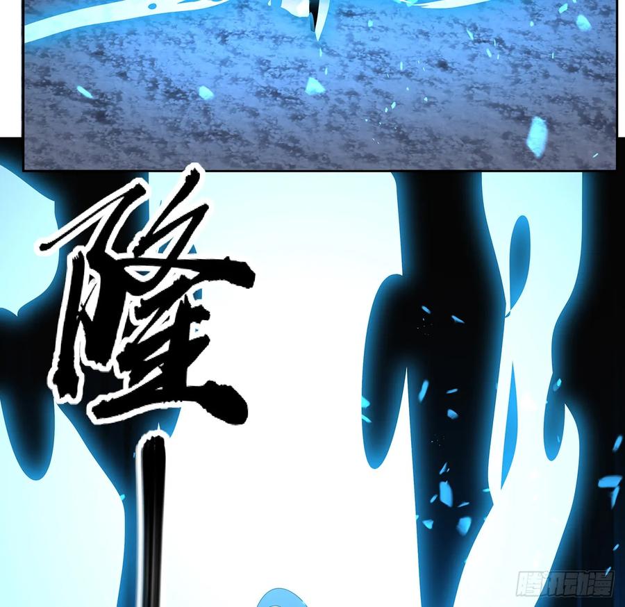 《地球第一剑》170话 切磋一下如何？ 第23页