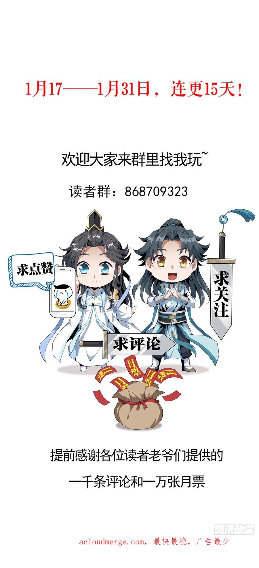 《地球第一剑》170话 切磋一下如何？ 第62页