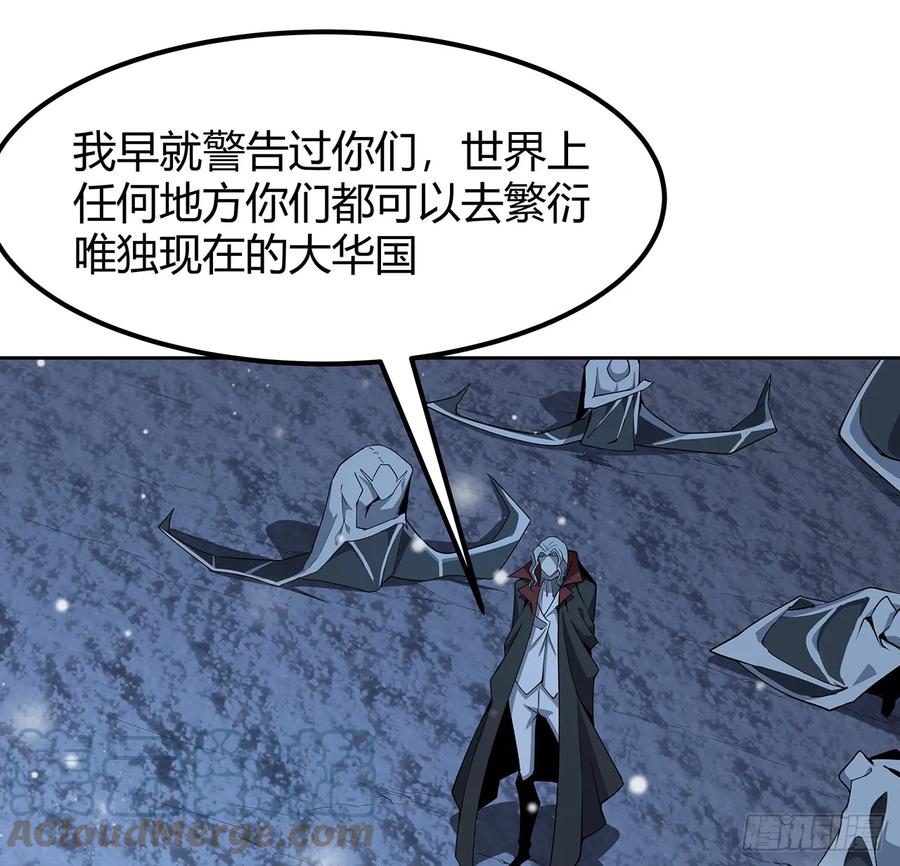 《地球第一剑》170话 切磋一下如何？ 第10页