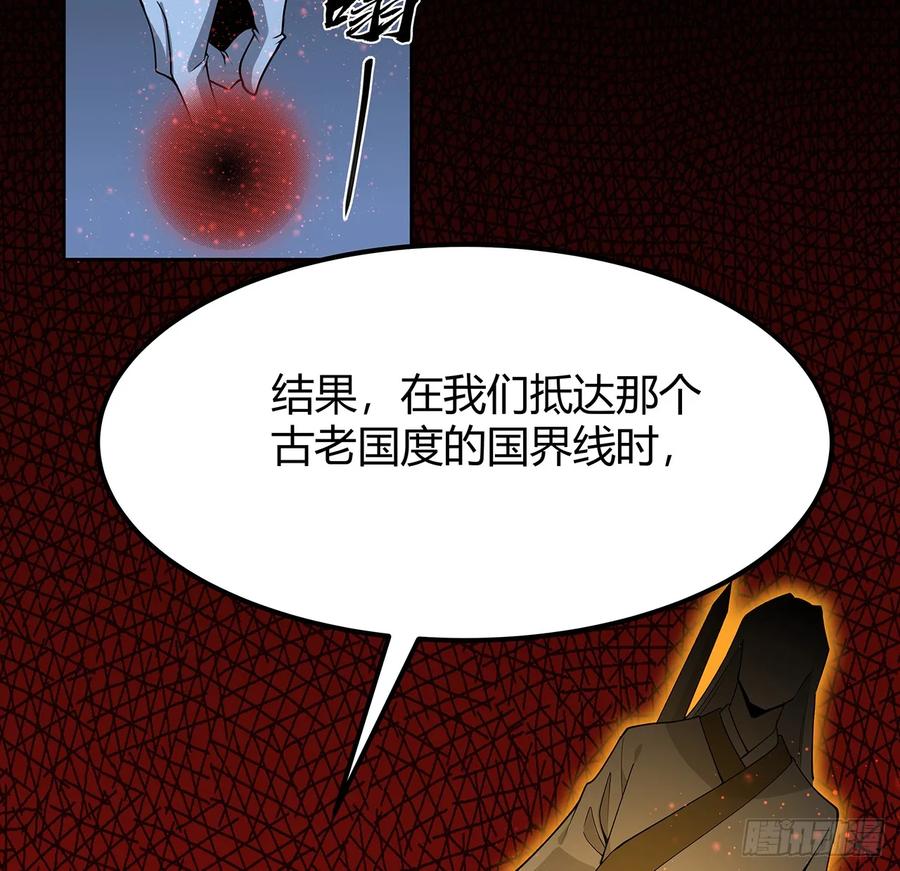 《地球第一剑》170话 切磋一下如何？ 第12页