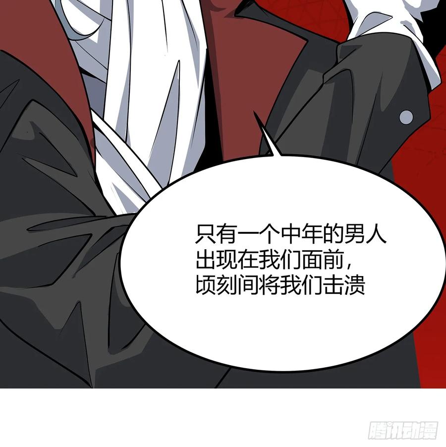 《地球第一剑》170话 切磋一下如何？ 第14页