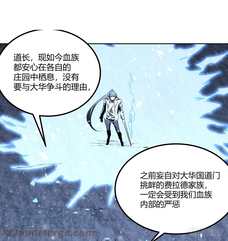 《地球第一剑》170话 切磋一下如何？ 第43页