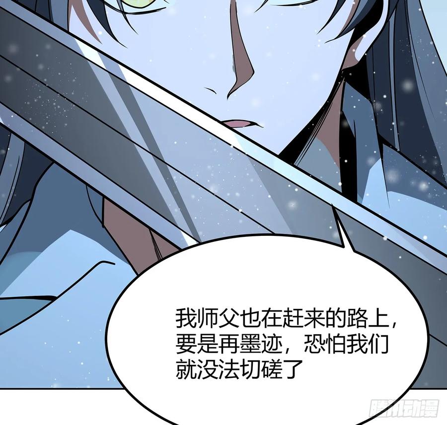 《地球第一剑》170话 切磋一下如何？ 第47页