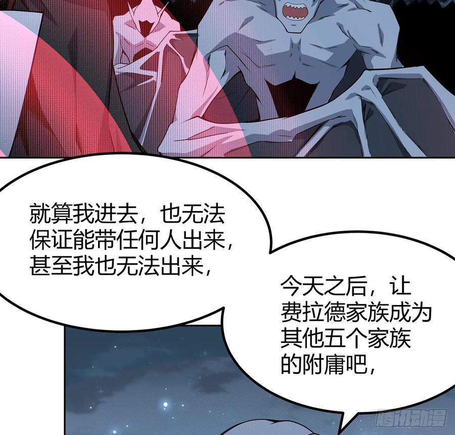 《地球第一剑》170话 切磋一下如何？ 第18页