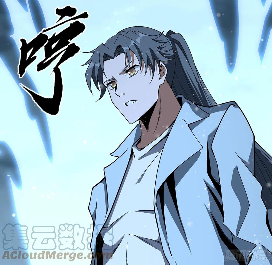 《地球第一剑》170话 切磋一下如何？ 第34页