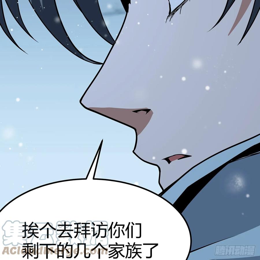 《地球第一剑》170话 切磋一下如何？ 第55页