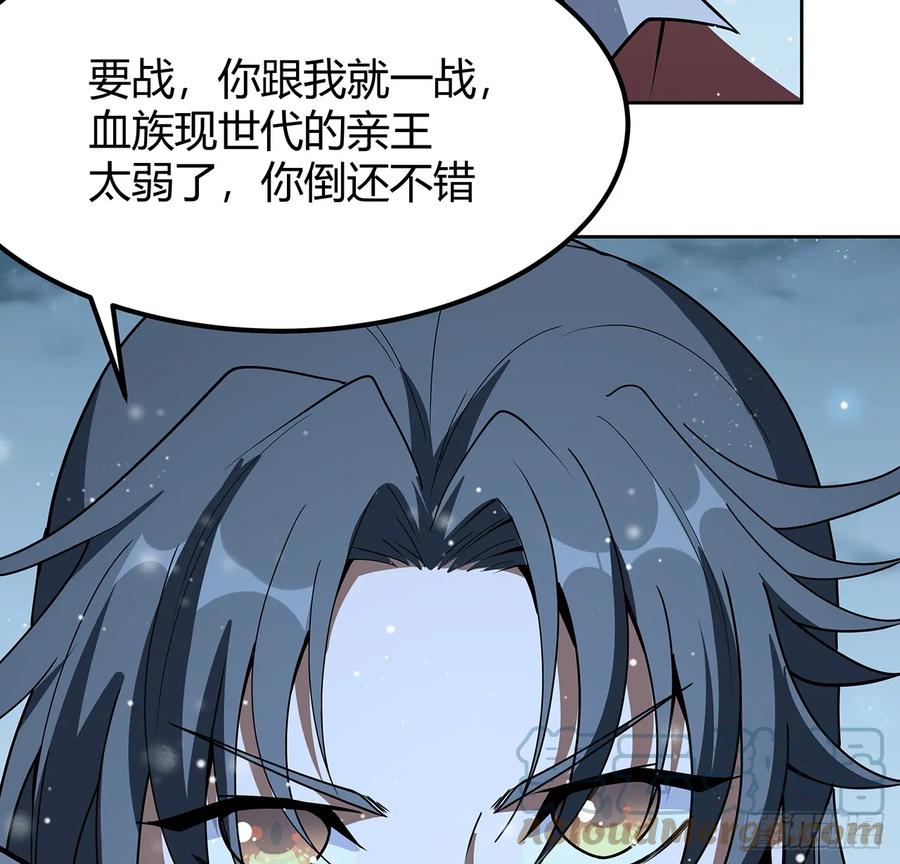 《地球第一剑》170话 切磋一下如何？ 第46页