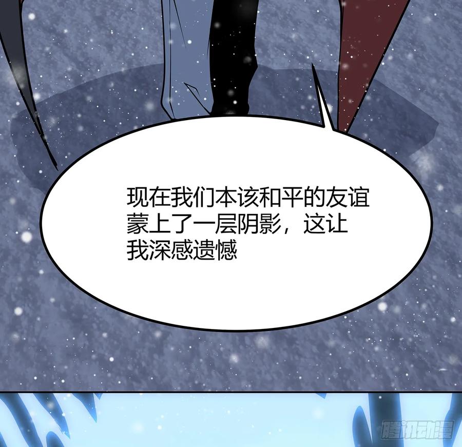 《地球第一剑》170话 切磋一下如何？ 第33页
