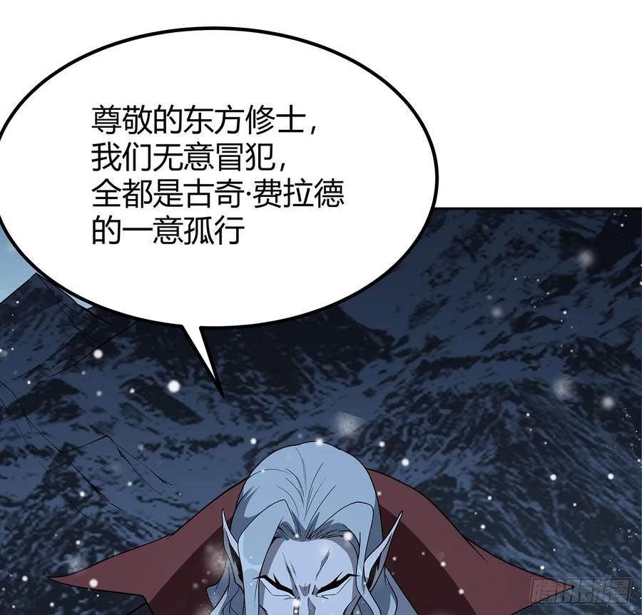 《地球第一剑》170话 切磋一下如何？ 第30页