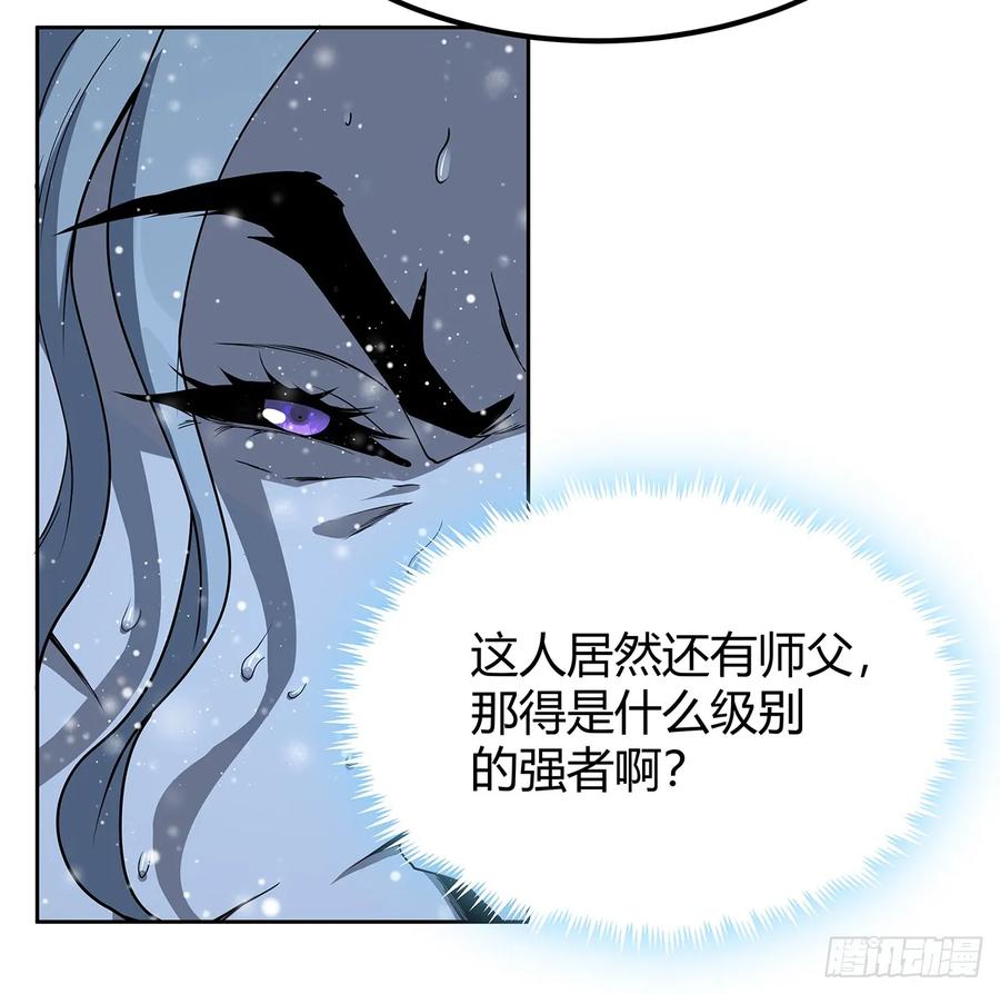 《地球第一剑》170话 切磋一下如何？ 第48页