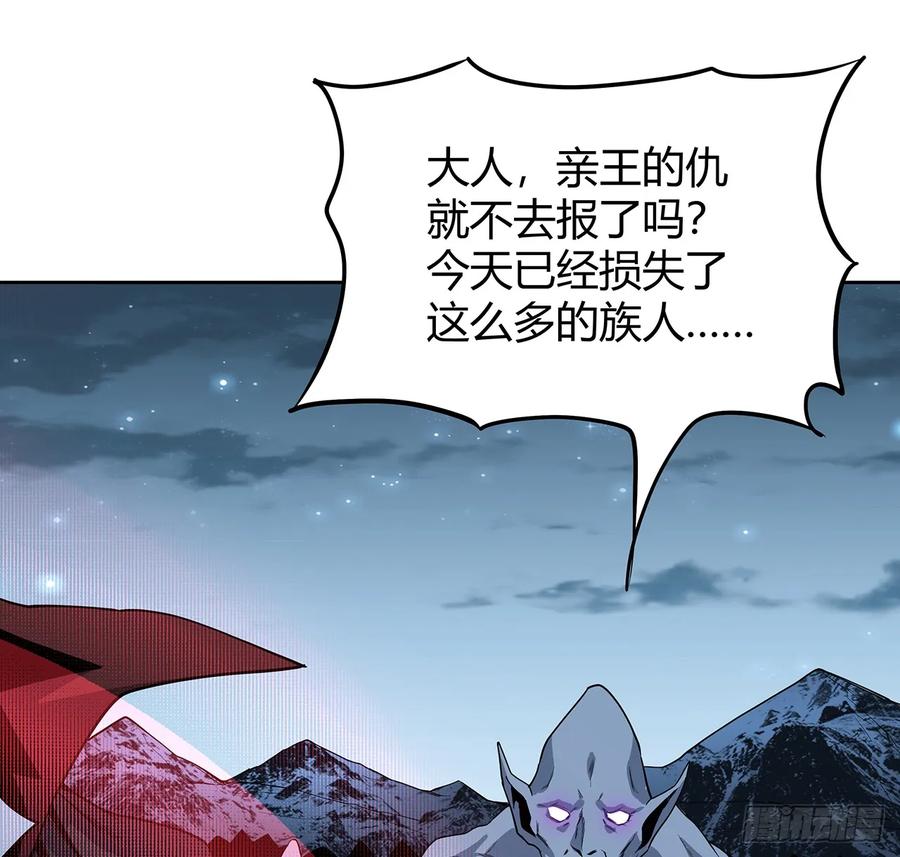 《地球第一剑》170话 切磋一下如何？ 第17页