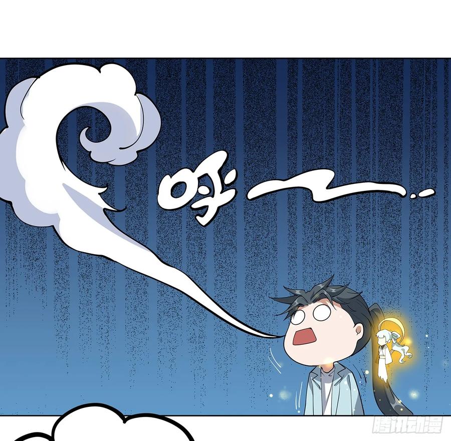 《地球第一剑》171话 装也是技术活 第8页