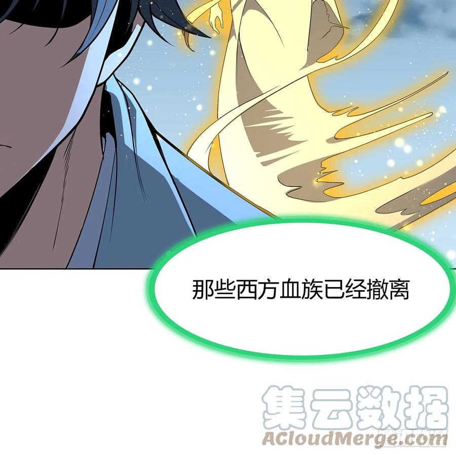 《地球第一剑》171话 装也是技术活 第7页