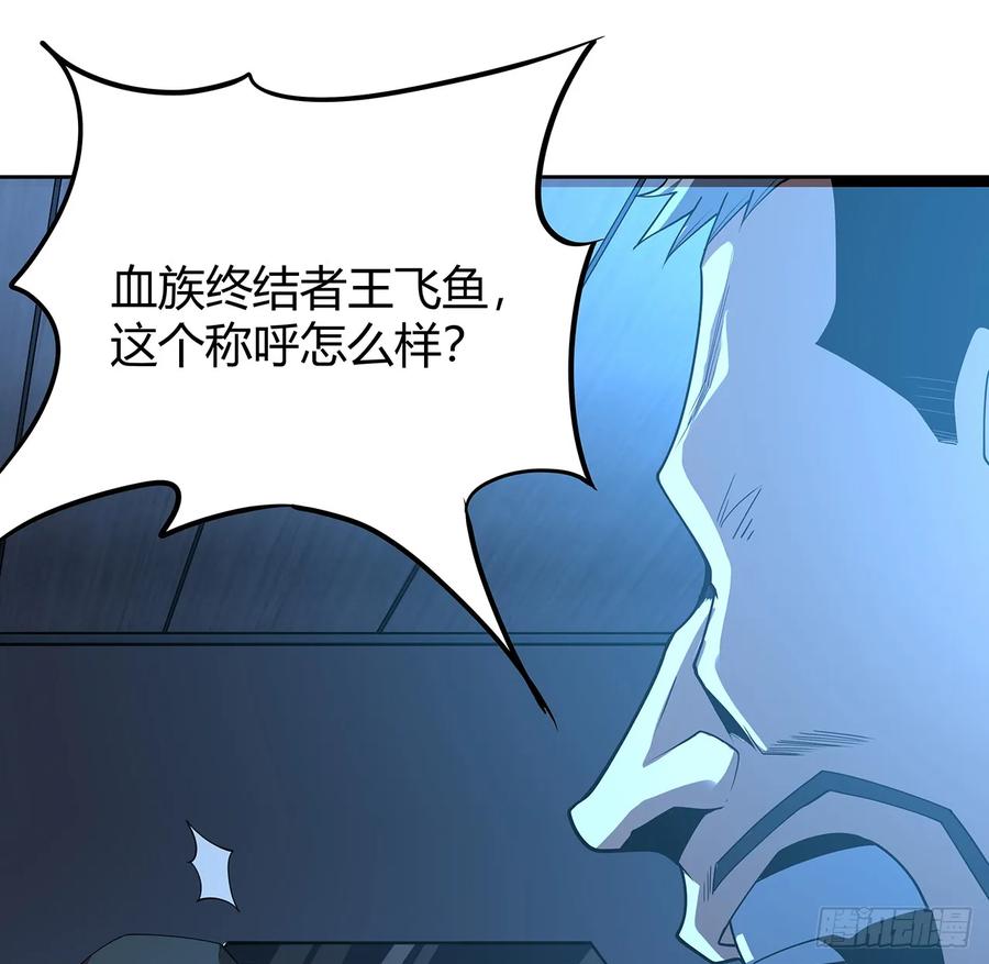 《地球第一剑》171话 装也是技术活 第33页