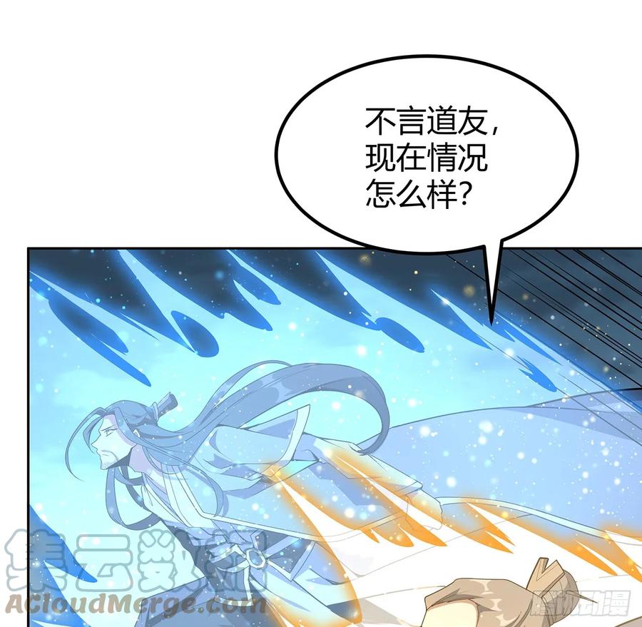 《地球第一剑》171话 装也是技术活 第40页