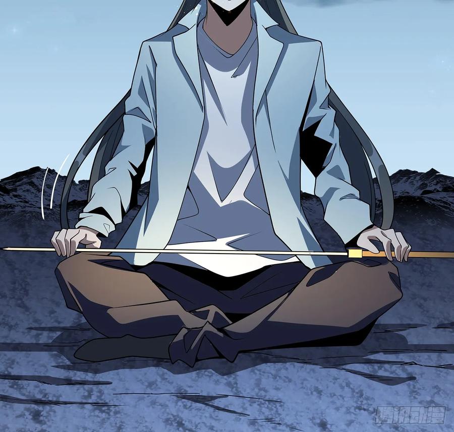 《地球第一剑》171话 装也是技术活 第18页
