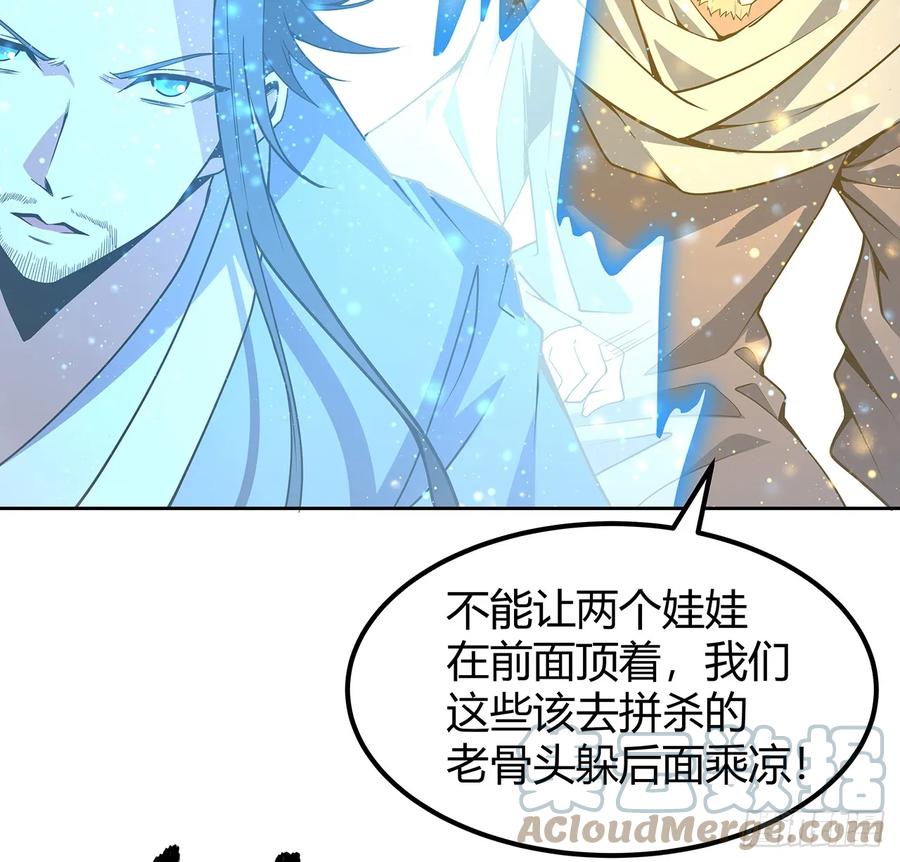 《地球第一剑》171话 装也是技术活 第43页