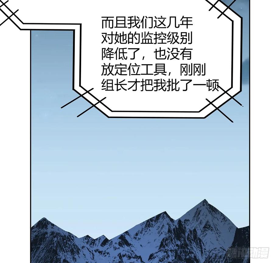 《地球第一剑》171话 装也是技术活 第57页