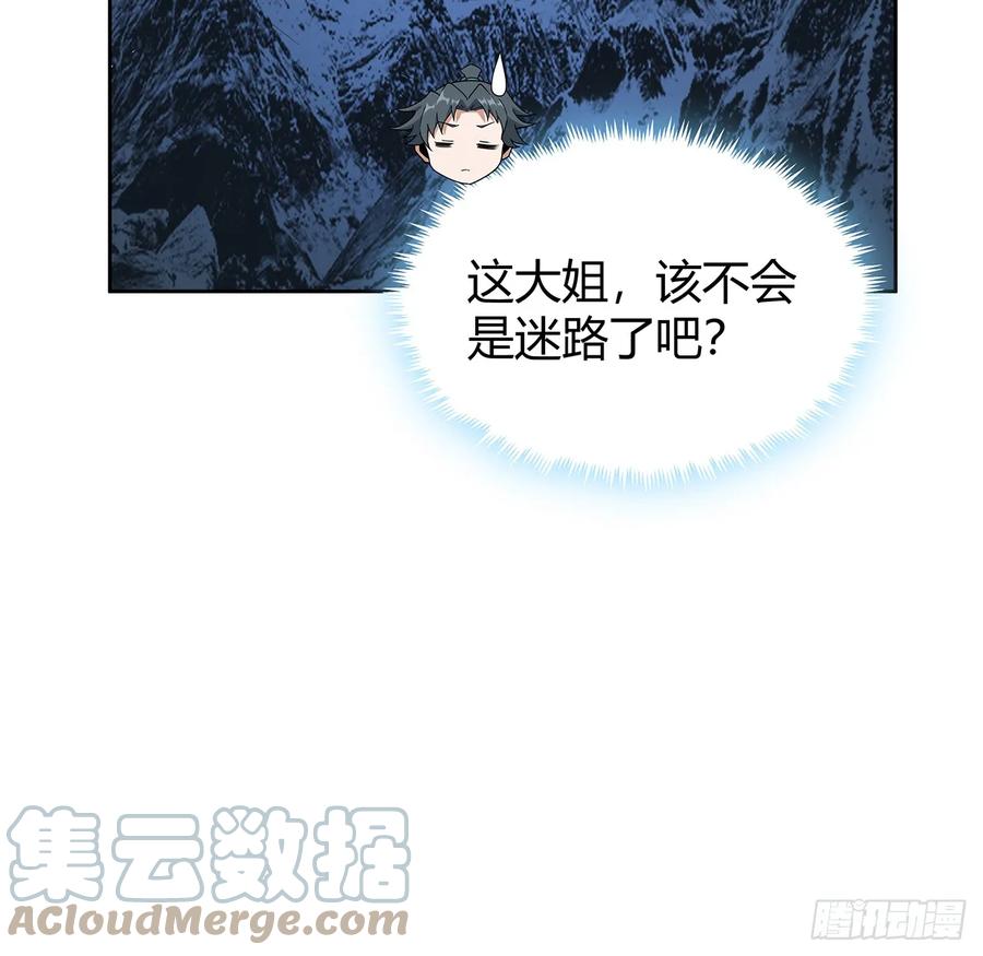 《地球第一剑》171话 装也是技术活 第58页