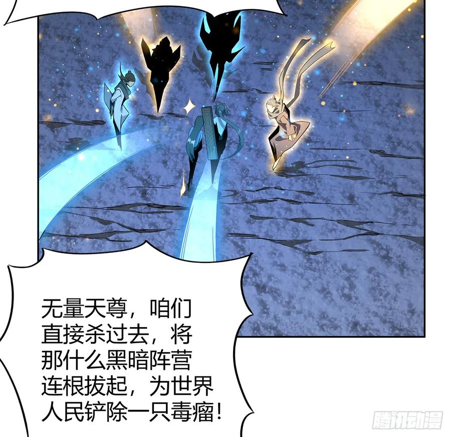 《地球第一剑》171话 装也是技术活 第50页