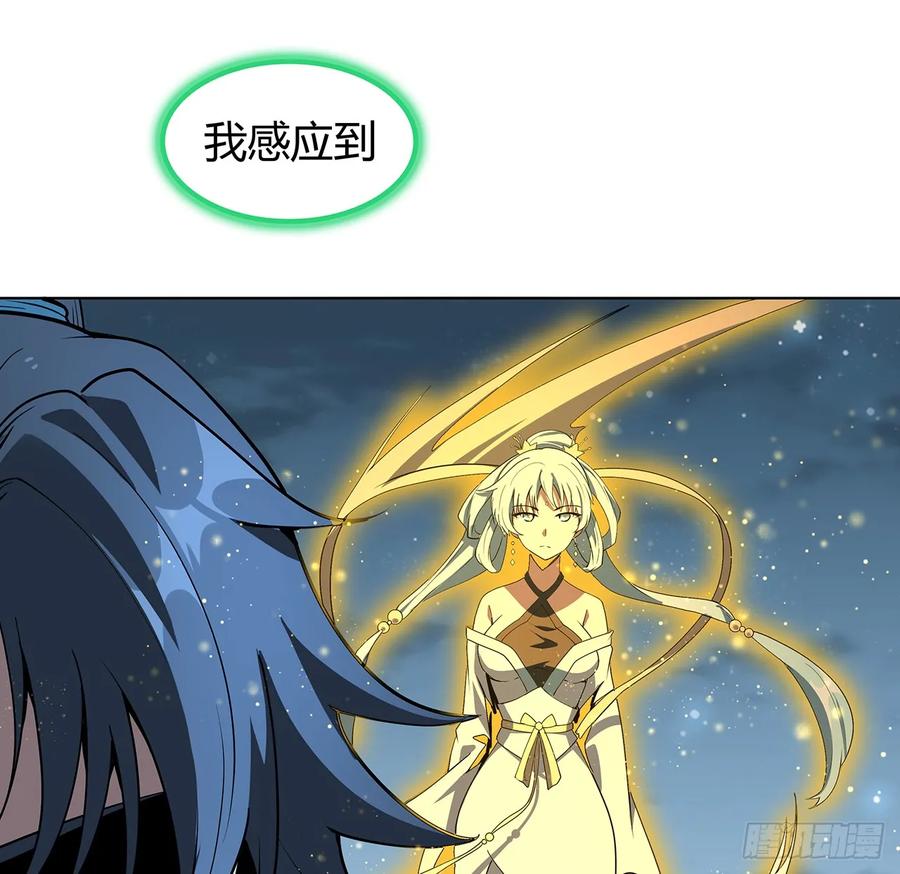 《地球第一剑》171话 装也是技术活 第6页