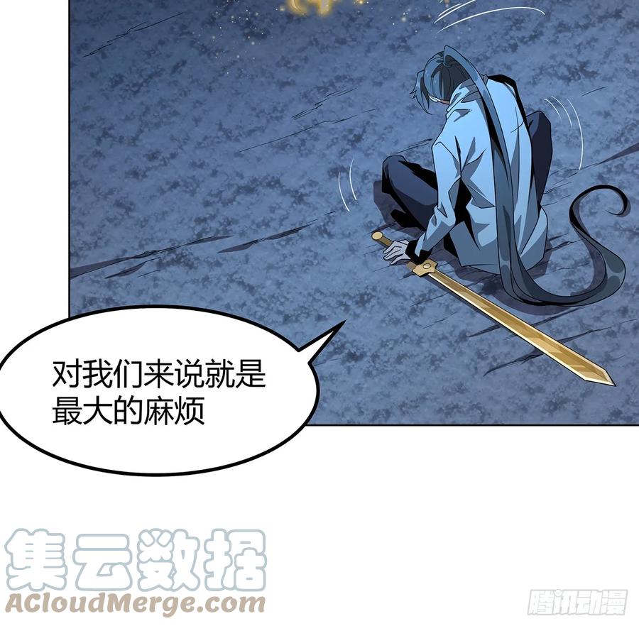 《地球第一剑》171话 装也是技术活 第16页