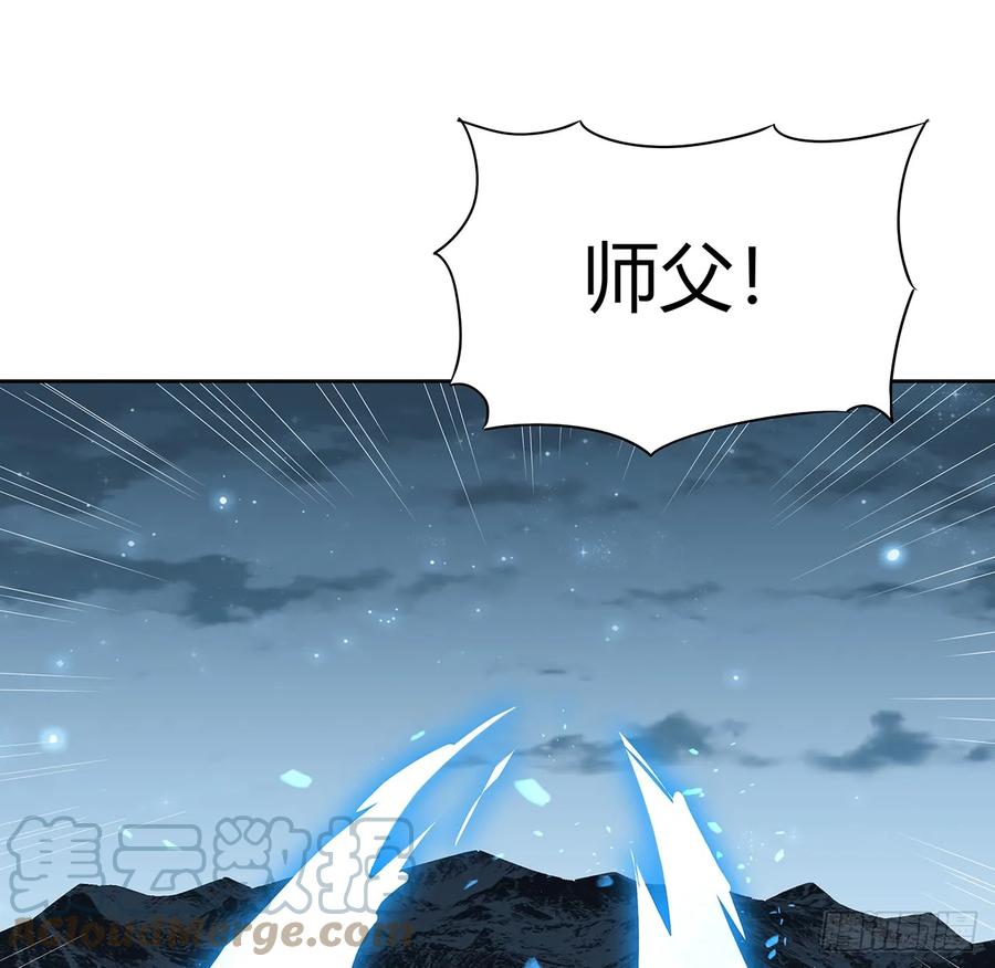 《地球第一剑》171话 装也是技术活 第46页
