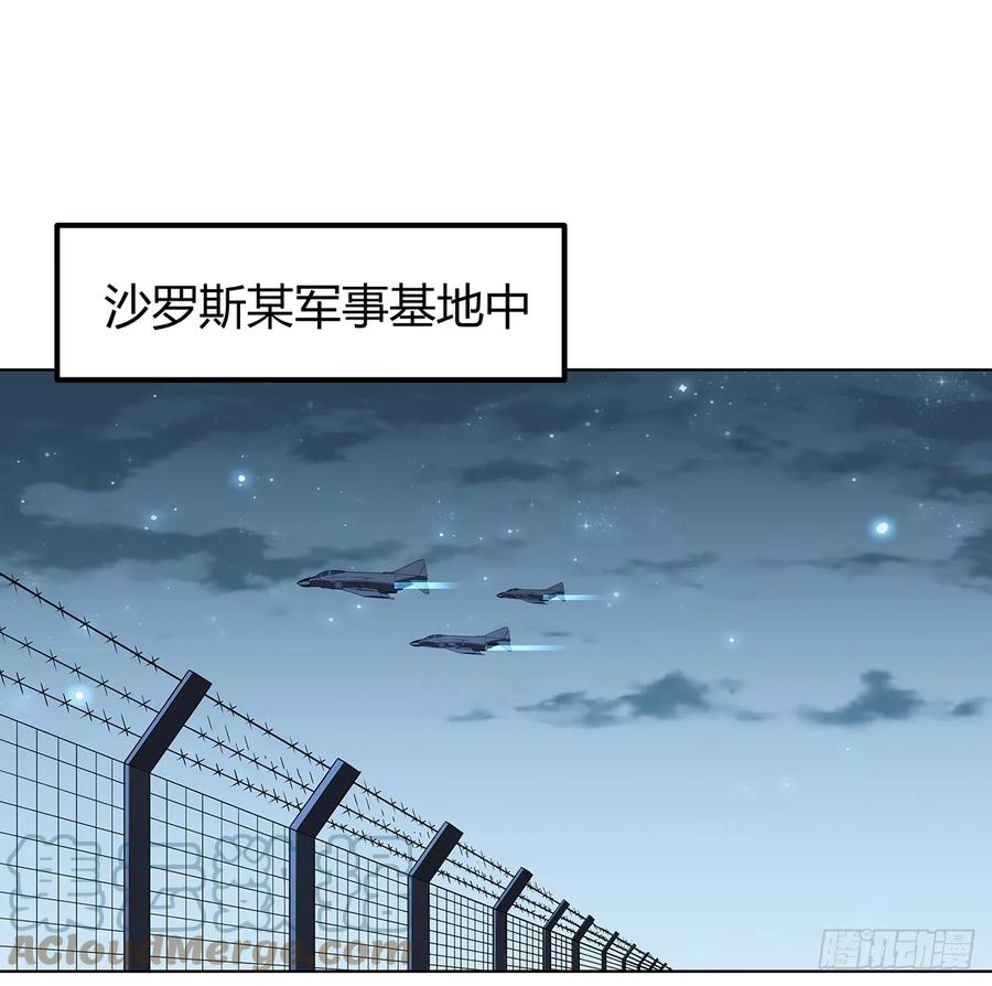 《地球第一剑》171话 装也是技术活 第25页