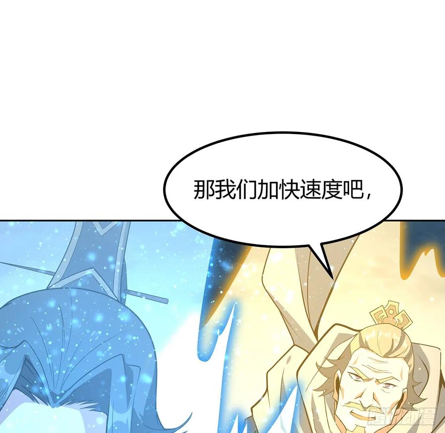 《地球第一剑》171话 装也是技术活 第42页