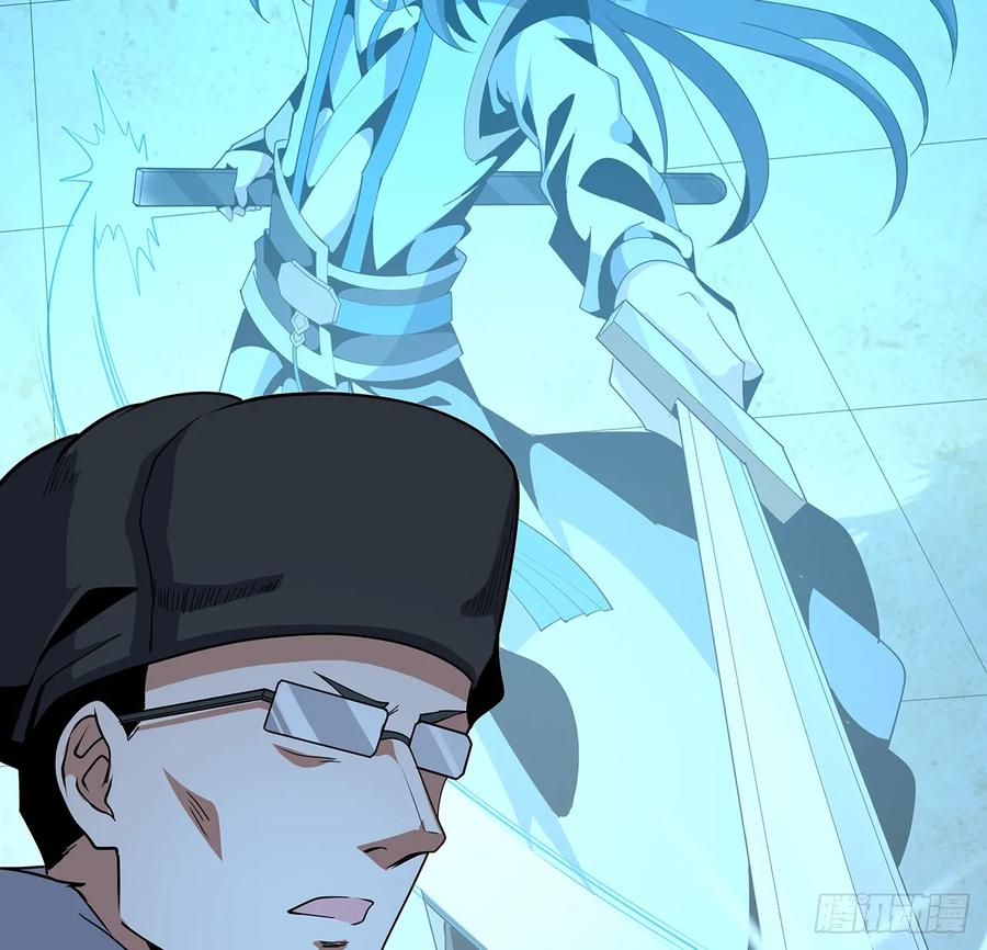 《地球第一剑》171话 装也是技术活 第29页
