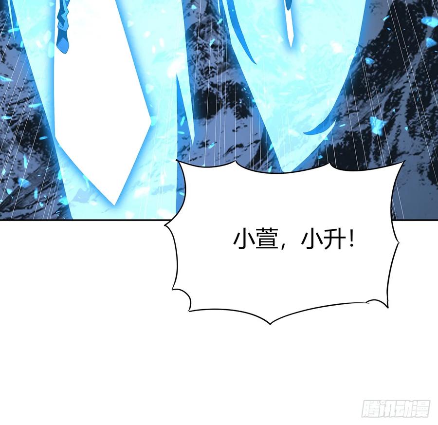 《地球第一剑》171话 装也是技术活 第48页