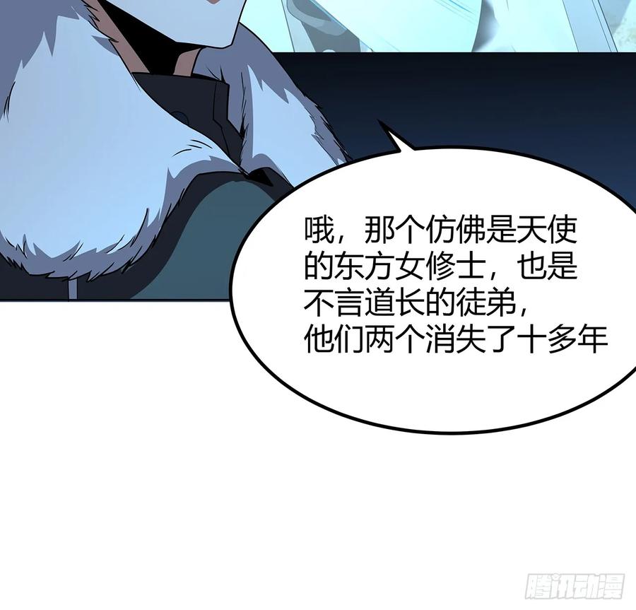 《地球第一剑》171话 装也是技术活 第30页