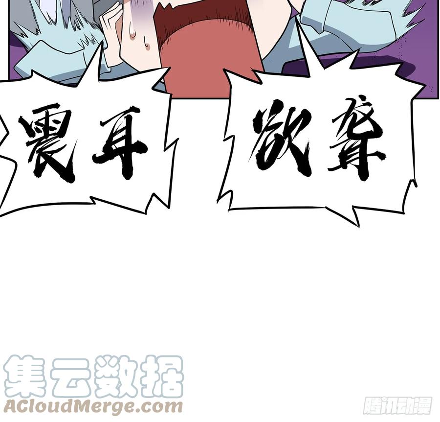 《地球第一剑》171话 装也是技术活 第61页