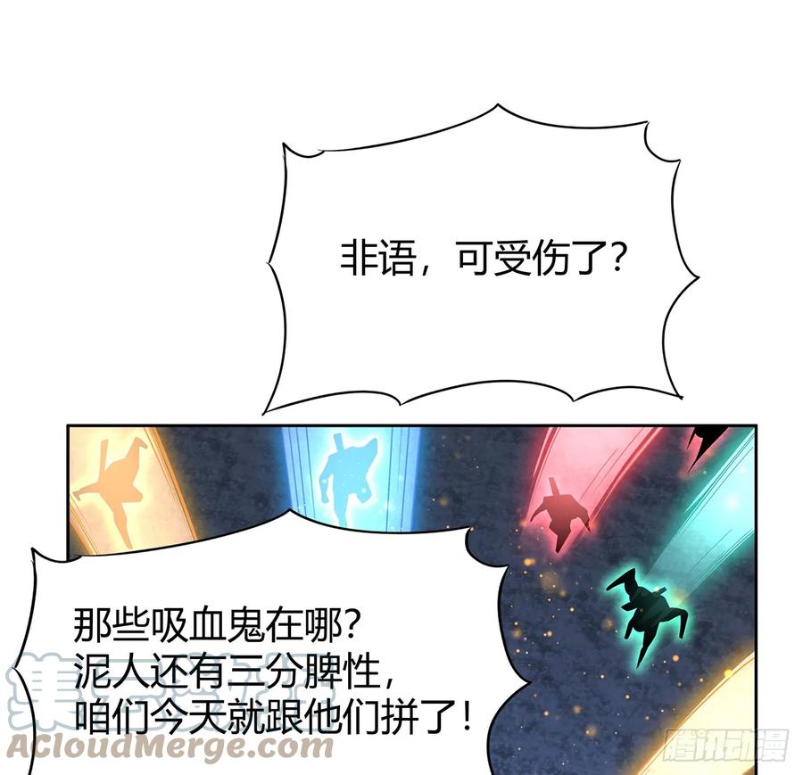 《地球第一剑》171话 装也是技术活 第49页