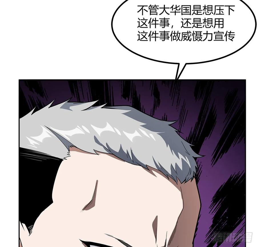 《地球第一剑》171话 装也是技术活 第35页