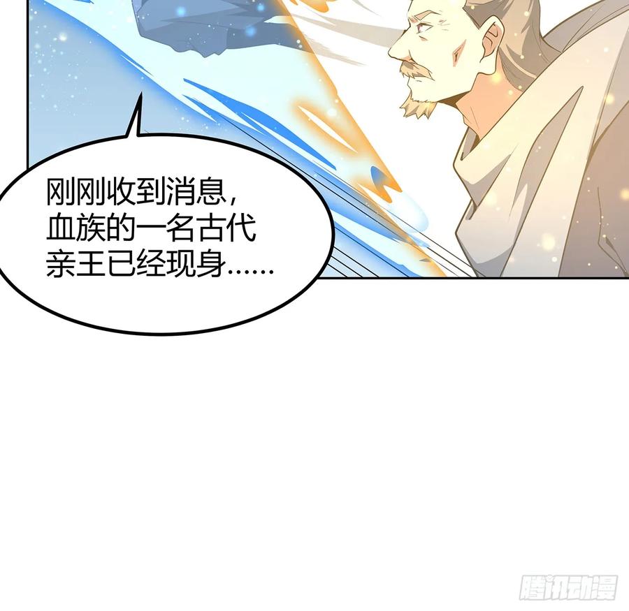 《地球第一剑》171话 装也是技术活 第41页