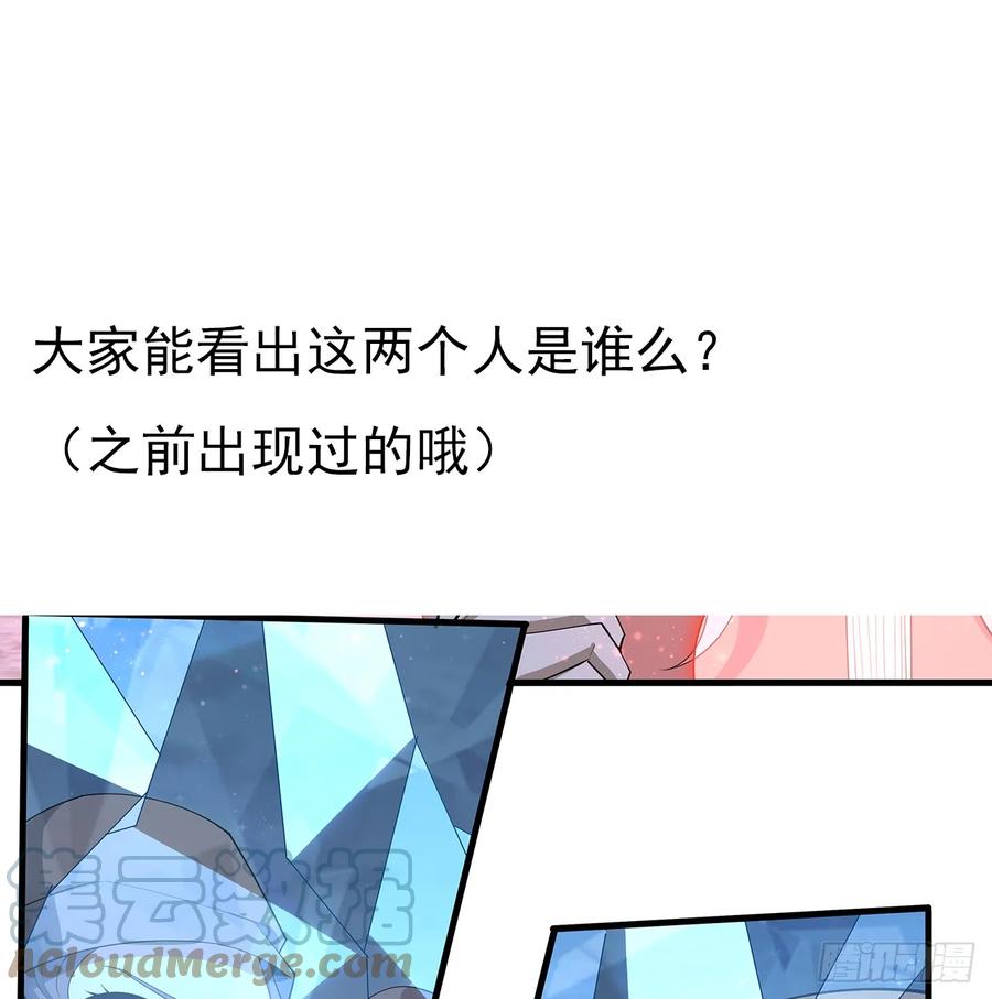 《地球第一剑》171话 装也是技术活 第64页