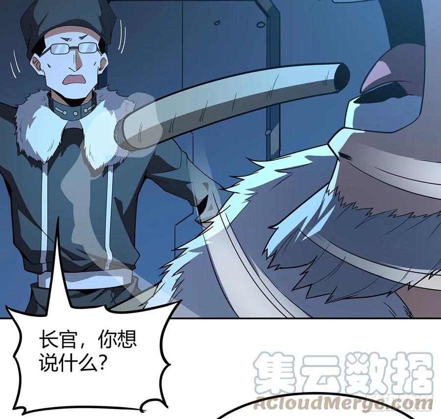 《地球第一剑》171话 装也是技术活 第34页