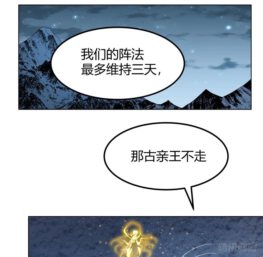 《地球第一剑》171话 装也是技术活 第15页